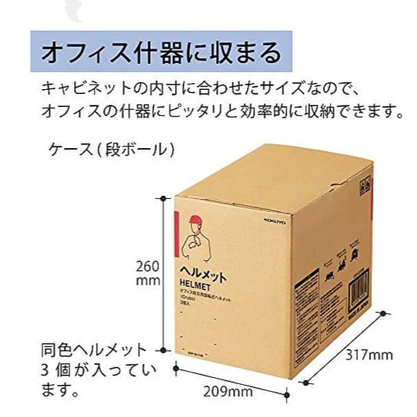 防災グッズ 安心防災用コンパクトヘルメット３点セット