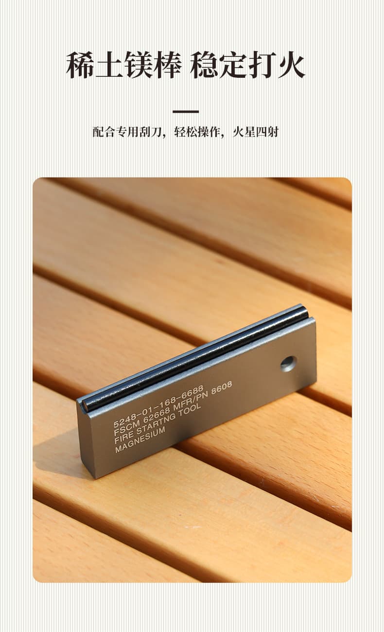 防災グッズ 多機能火打石メジャー